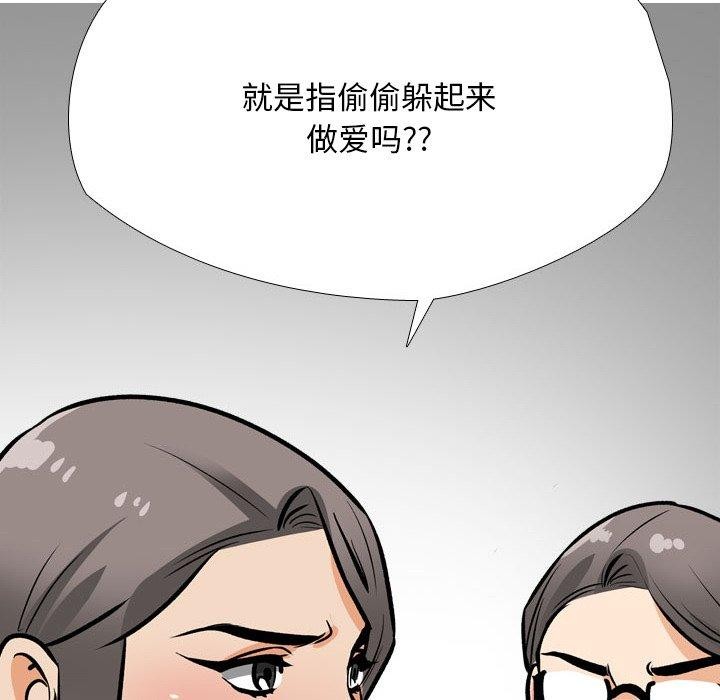 韩国污漫画 同事換換愛 第199话 6