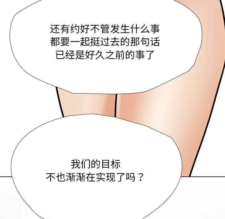 韩漫《同事换换爱》第201話 全集在线阅读 5