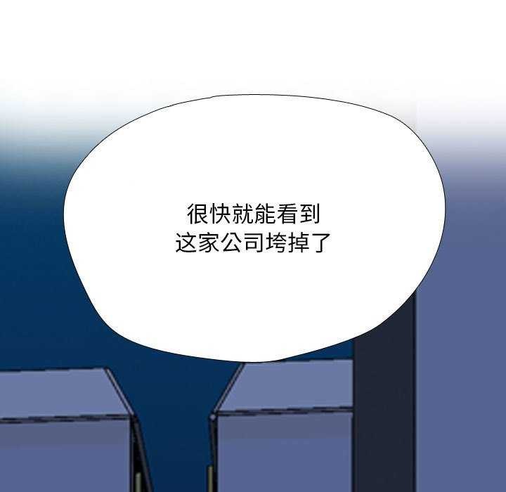 韩漫《同事换换爱》第201話 全集在线阅读 9