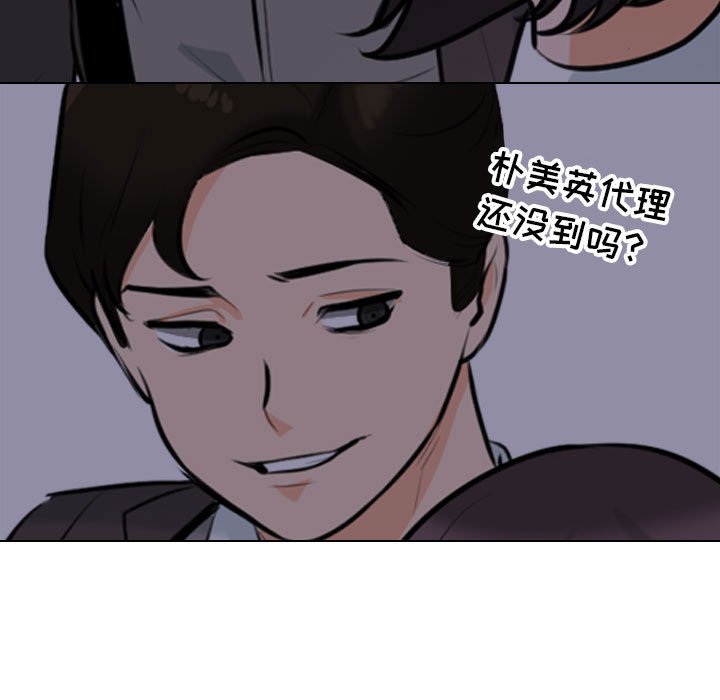 同事换换爱  第106话 漫画图片13.jpg