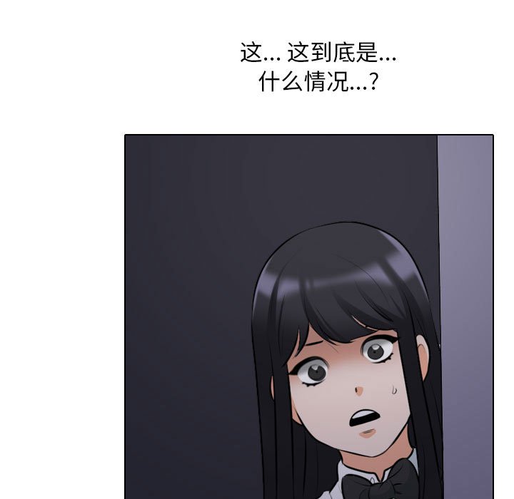 同事换换爱  第106话 漫画图片21.jpg