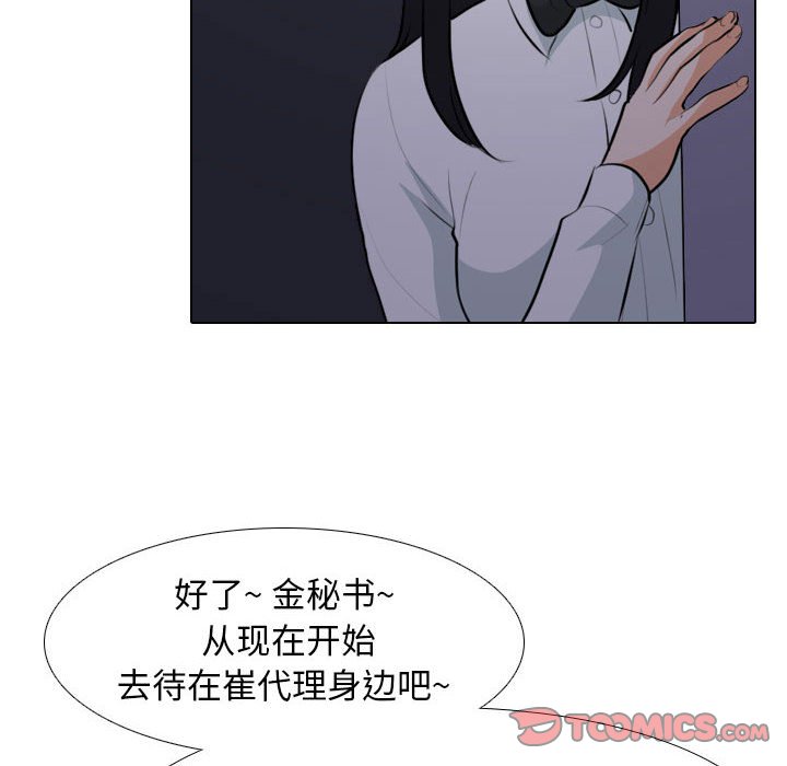 同事换换爱  第106话 漫画图片22.jpg