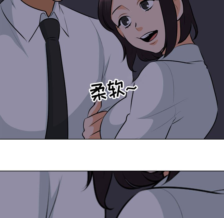 同事换换爱  第106话 漫画图片27.jpg