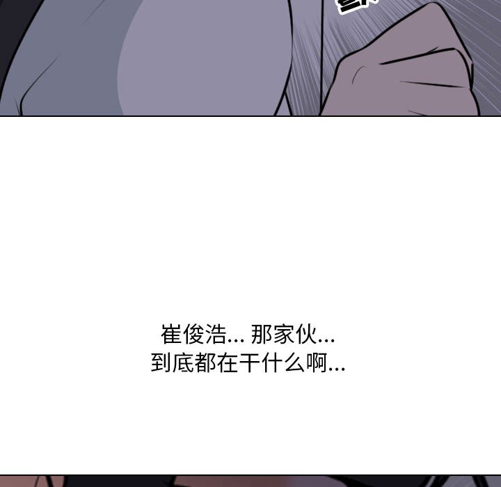 同事换换爱  第106话 漫画图片36.jpg