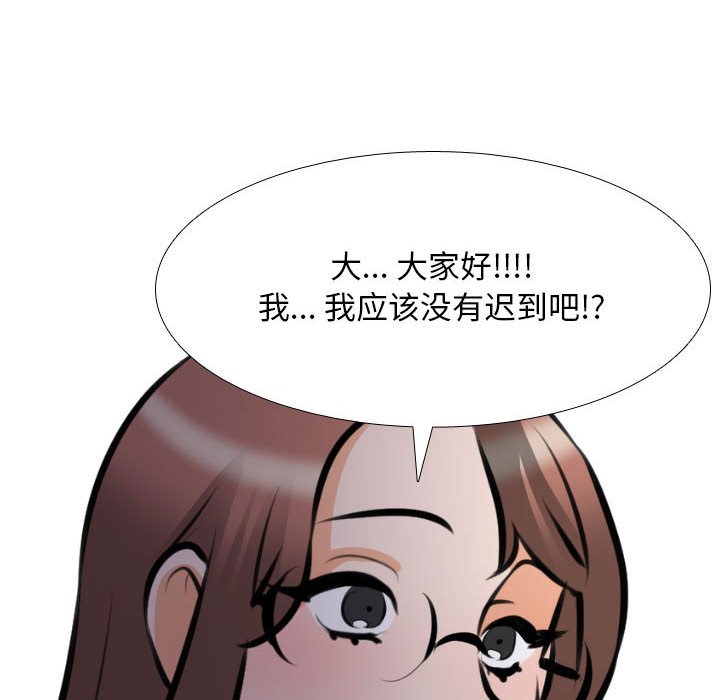 同事换换爱  第106话 漫画图片40.jpg