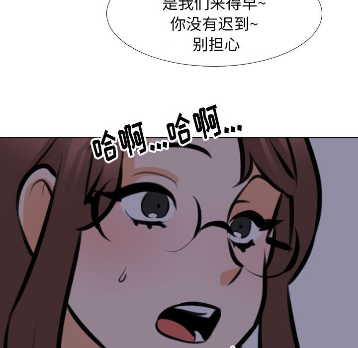 同事换换爱  第106话 漫画图片43.jpg