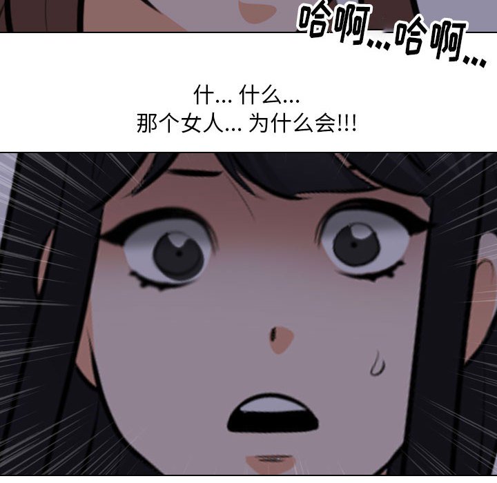 同事换换爱  第106话 漫画图片44.jpg