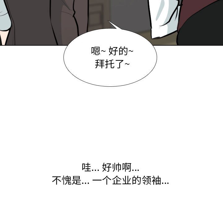 同事换换爱  第106话 漫画图片63.jpg