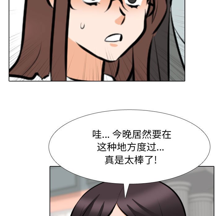 同事换换爱  第106话 漫画图片73.jpg