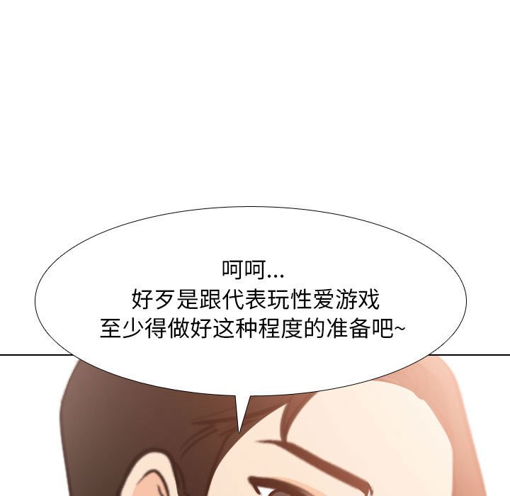 同事换换爱  第106话 漫画图片75.jpg