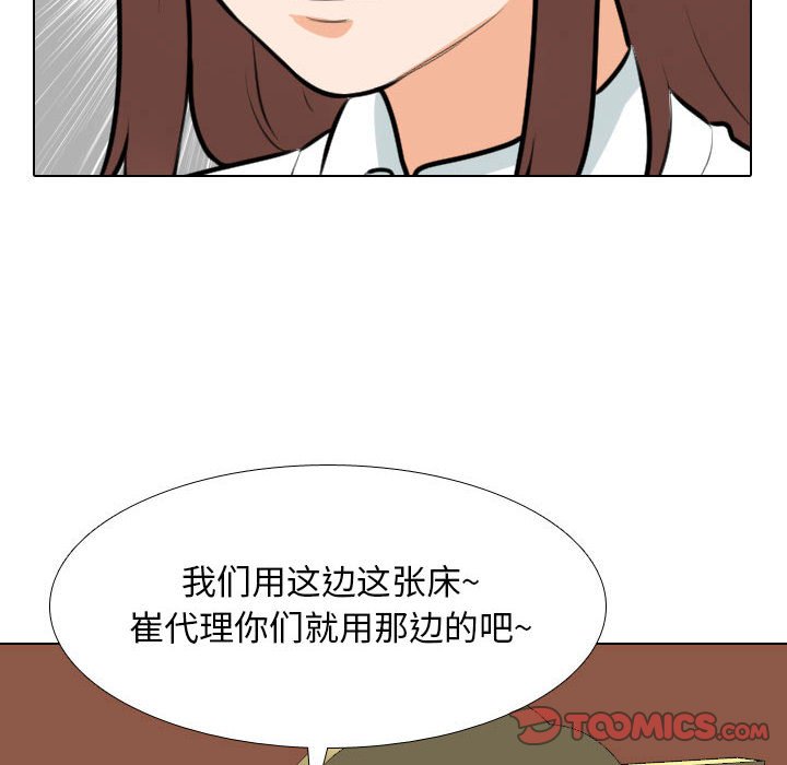 韩漫《同事换换爱》第106話 全集在线阅读 78