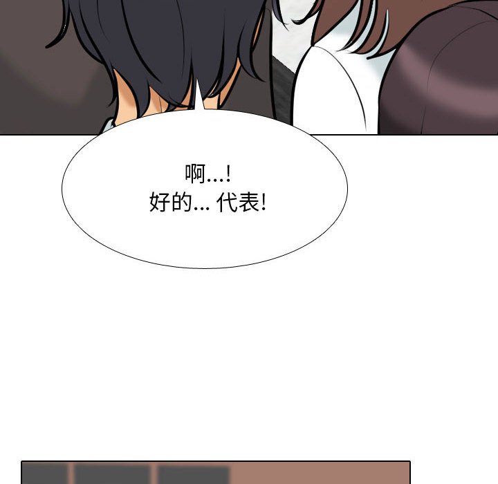 同事换换爱  第106话 漫画图片80.jpg