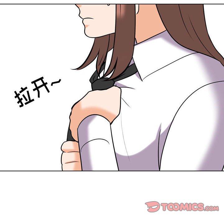 同事换换爱  第106话 漫画图片90.jpg