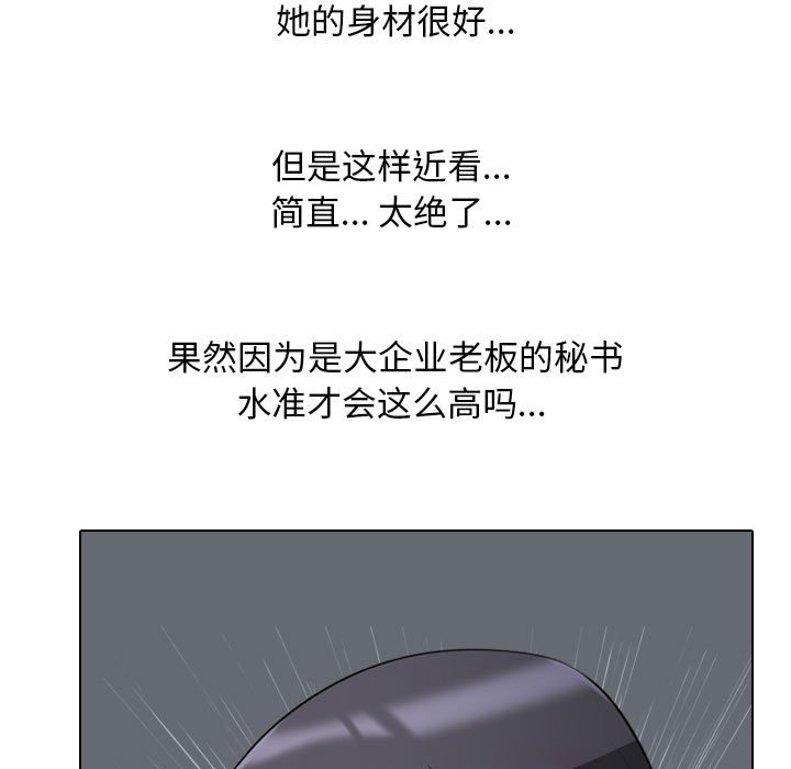 同事换换爱  第106话 漫画图片95.jpg