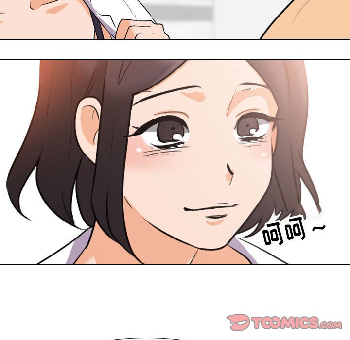 同事换换爱  第106话 漫画图片98.jpg