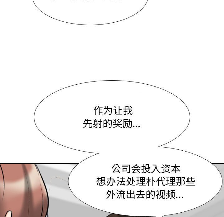 同事换换爱  第106话 漫画图片101.jpg