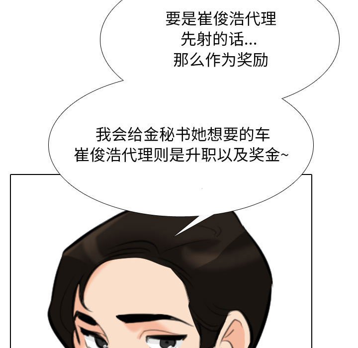 同事换换爱  第106话 漫画图片103.jpg