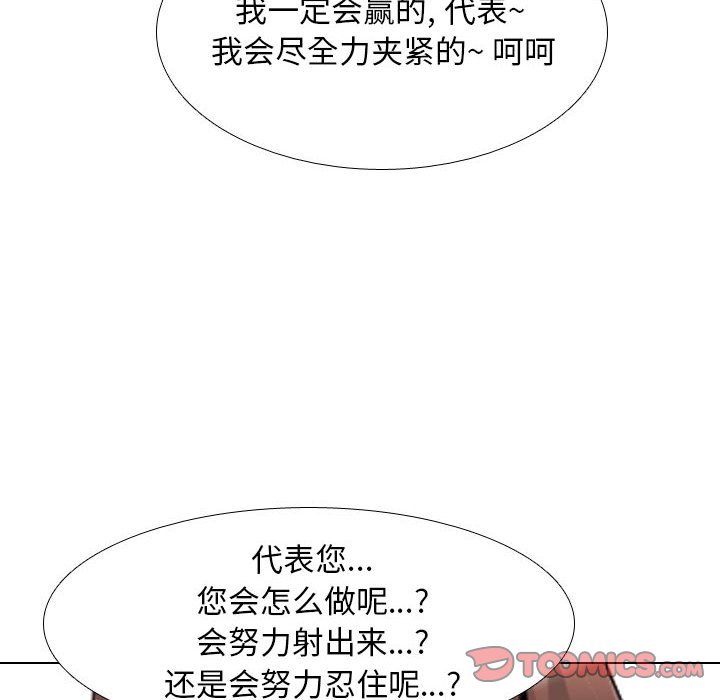 同事换换爱  第106话 漫画图片110.jpg