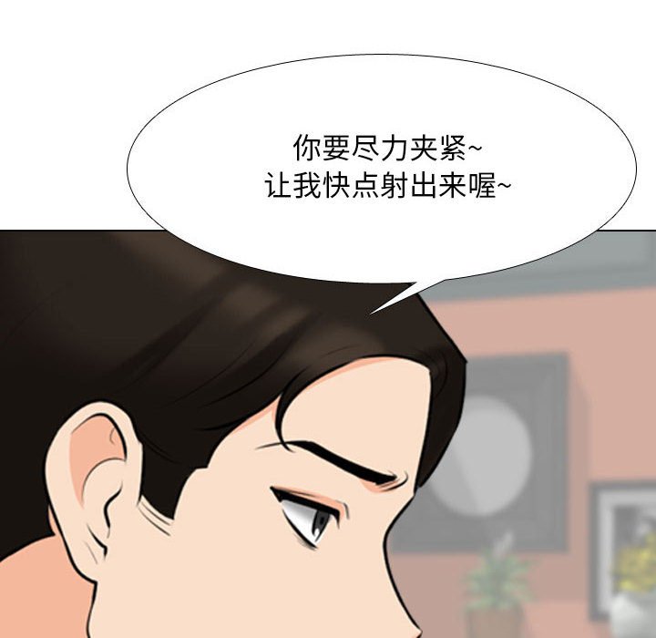 同事换换爱  第106话 漫画图片112.jpg