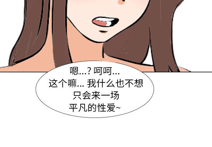 同事换换爱  第107话 漫画图片2.jpg