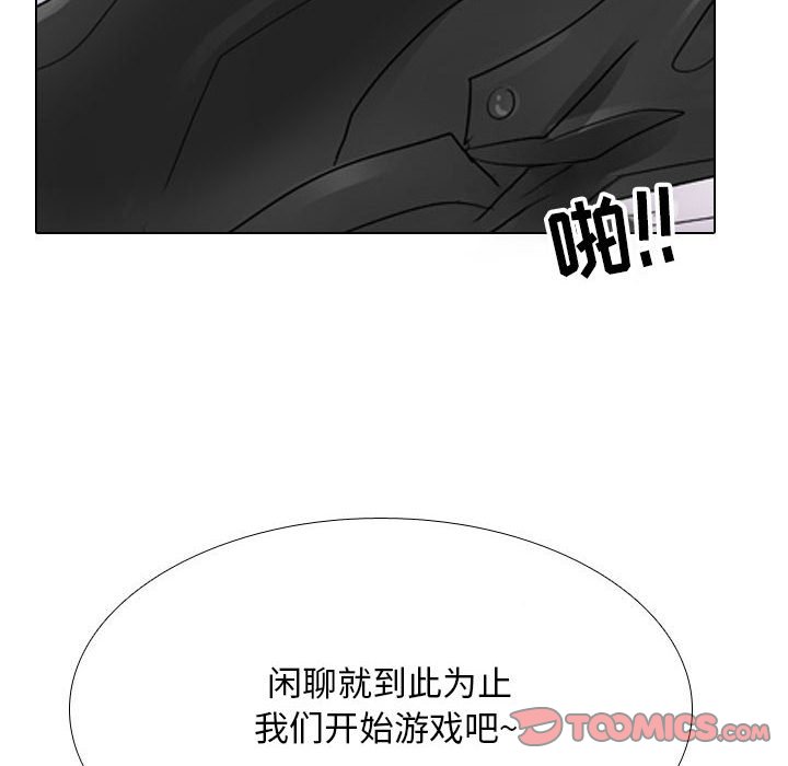 同事换换爱  第107话 漫画图片6.jpg