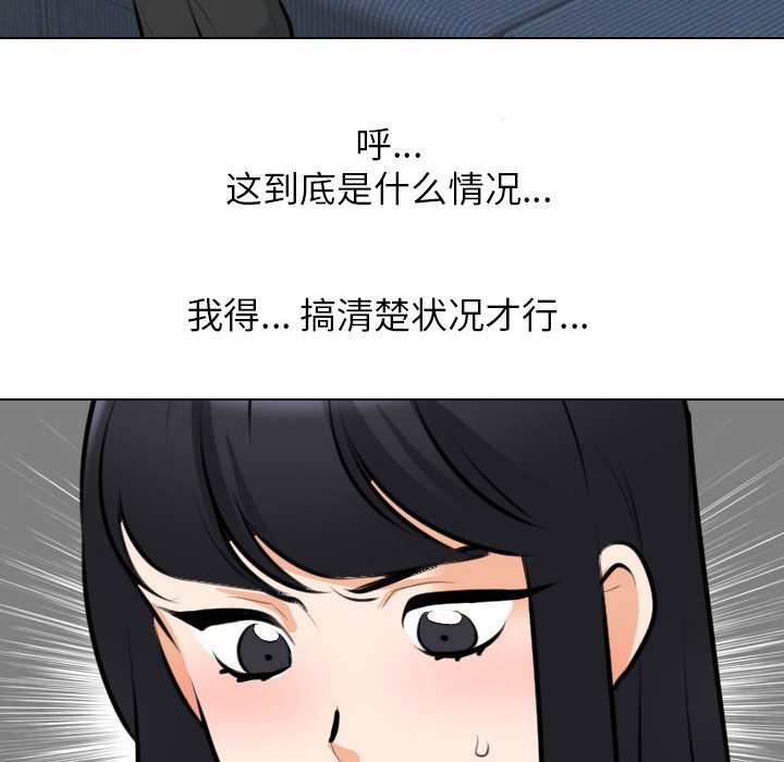 同事换换爱  第107话 漫画图片16.jpg