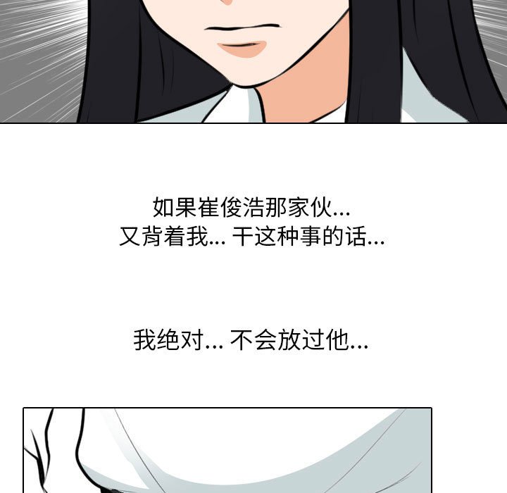 同事换换爱  第107话 漫画图片17.jpg