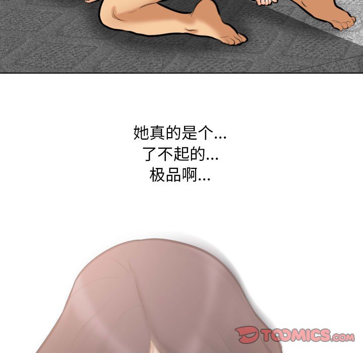 同事换换爱  第107话 漫画图片27.jpg