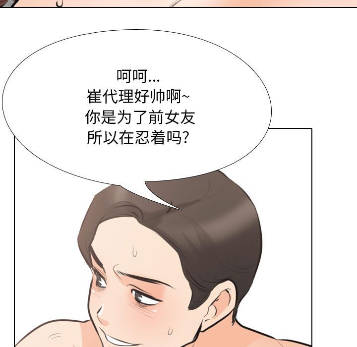 同事换换爱  第107话 漫画图片37.jpg