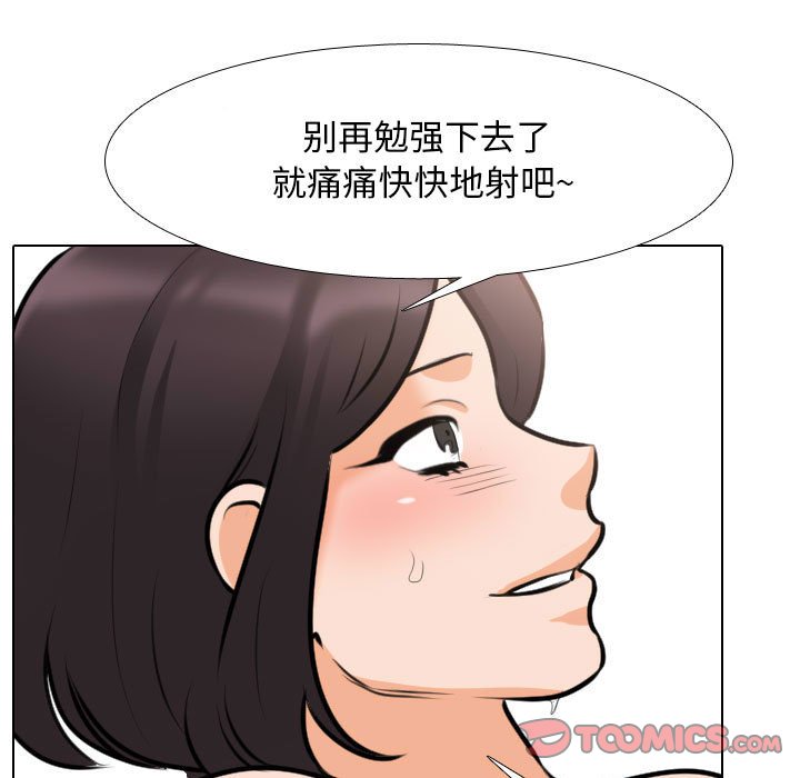 同事换换爱  第107话 漫画图片44.jpg