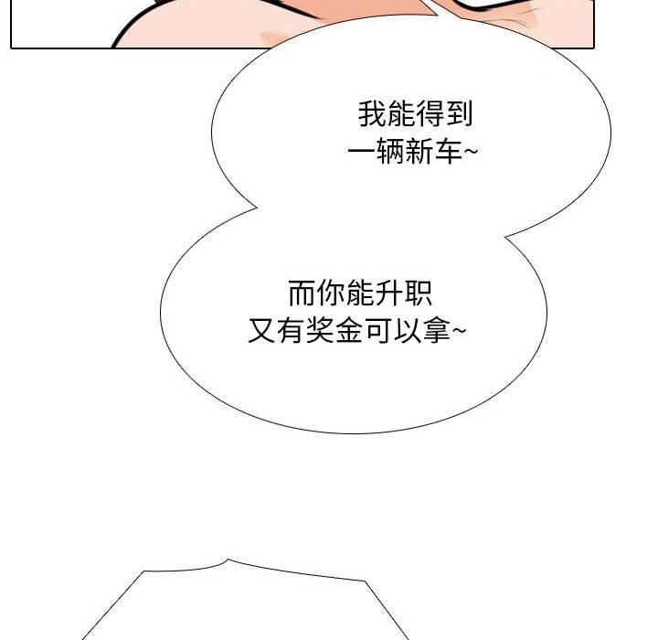 同事换换爱  第107话 漫画图片45.jpg