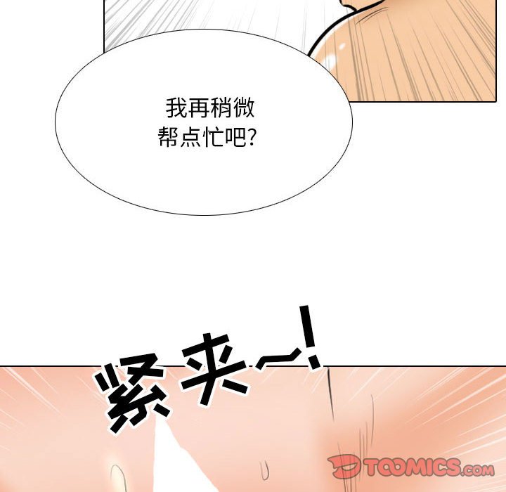 同事换换爱  第107话 漫画图片47.jpg