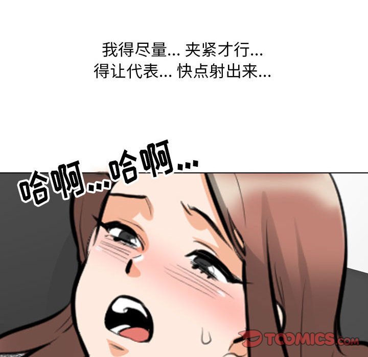 同事换换爱  第107话 漫画图片53.jpg