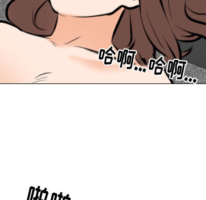 同事换换爱  第107话 漫画图片54.jpg