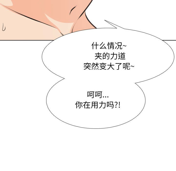 同事换换爱  第107话 漫画图片58.jpg