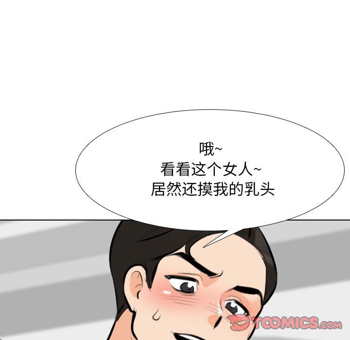 同事换换爱  第107话 漫画图片62.jpg