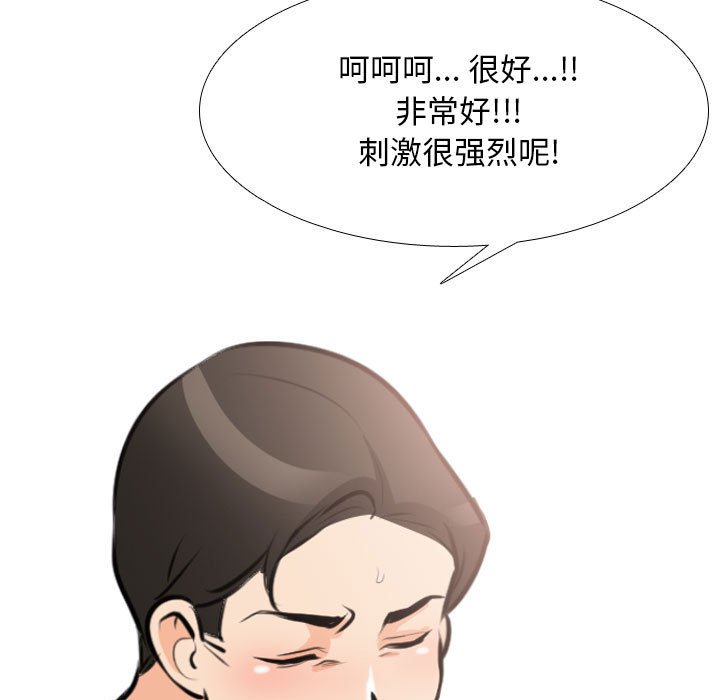 同事换换爱  第107话 漫画图片70.jpg