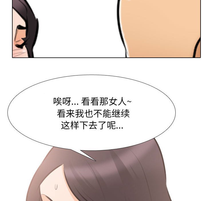 同事换换爱  第107话 漫画图片75.jpg