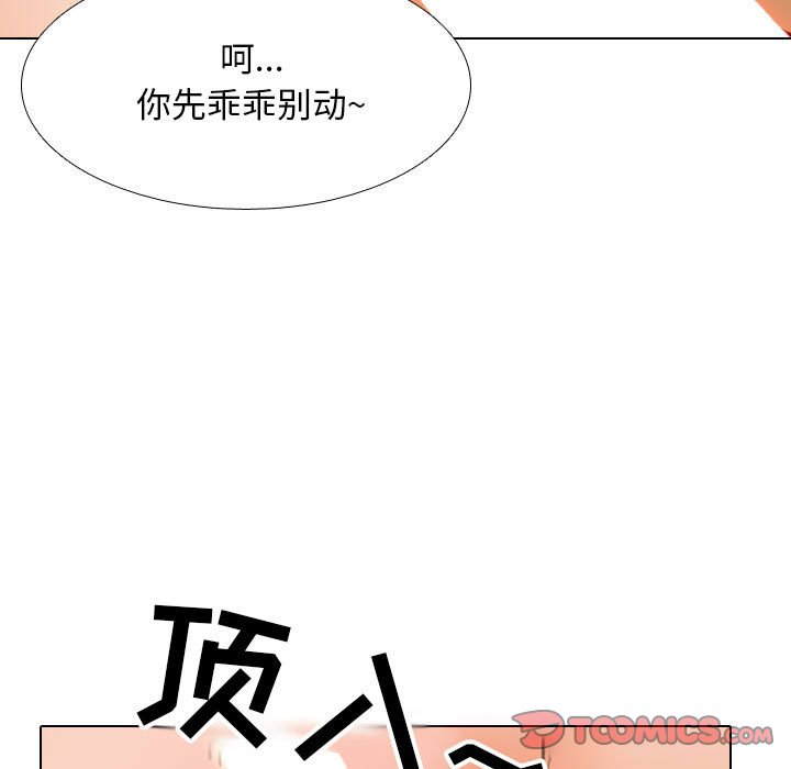 韩漫《同事换换爱》第107話 全集在线阅读 80