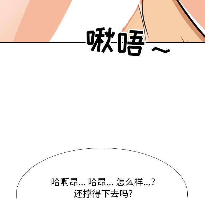 同事换换爱  第107话 漫画图片96.jpg