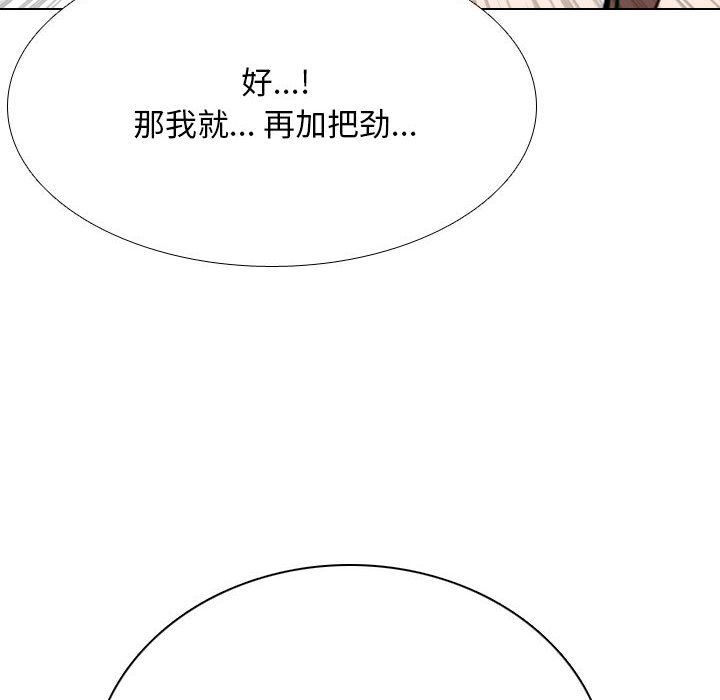 同事换换爱  第107话 漫画图片111.jpg