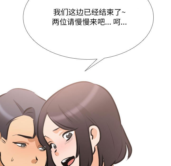 同事换换爱  第107话 漫画图片114.jpg