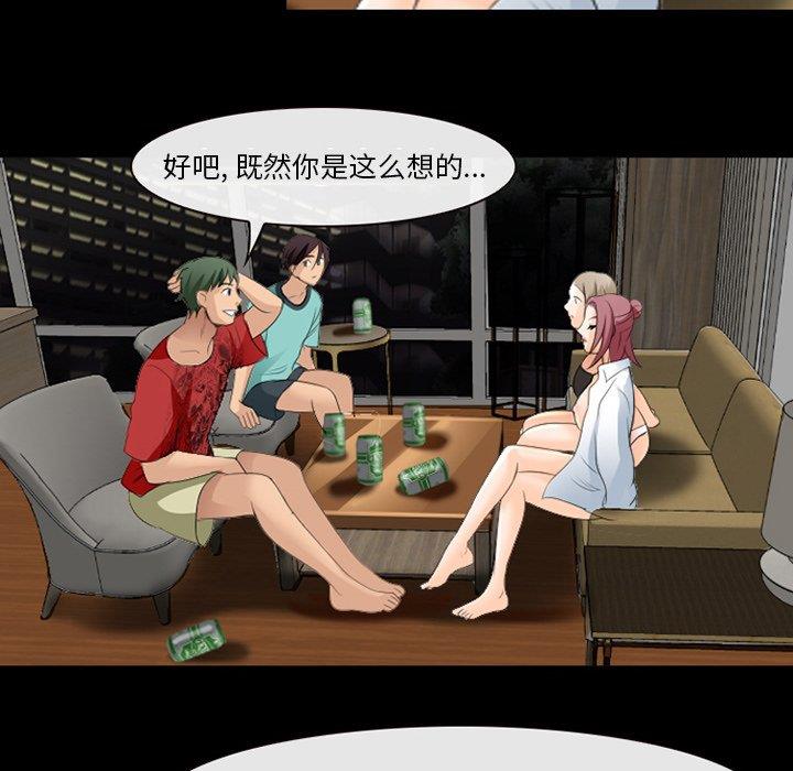 那年夏天  第17话 漫画图片24.jpg