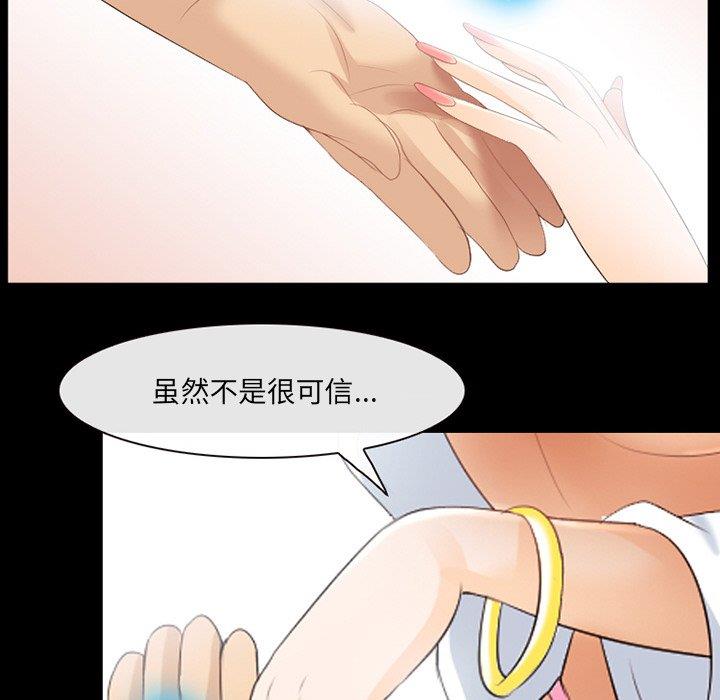 那年夏天  第17话 漫画图片43.jpg