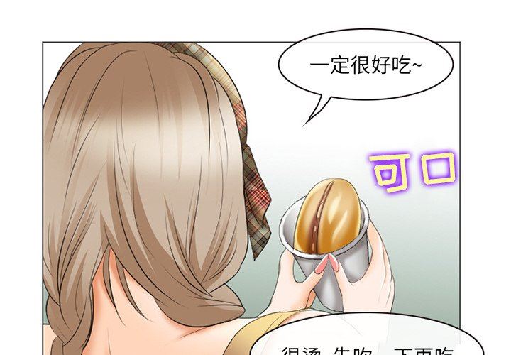 那年夏天  第21话 漫画图片4.jpg