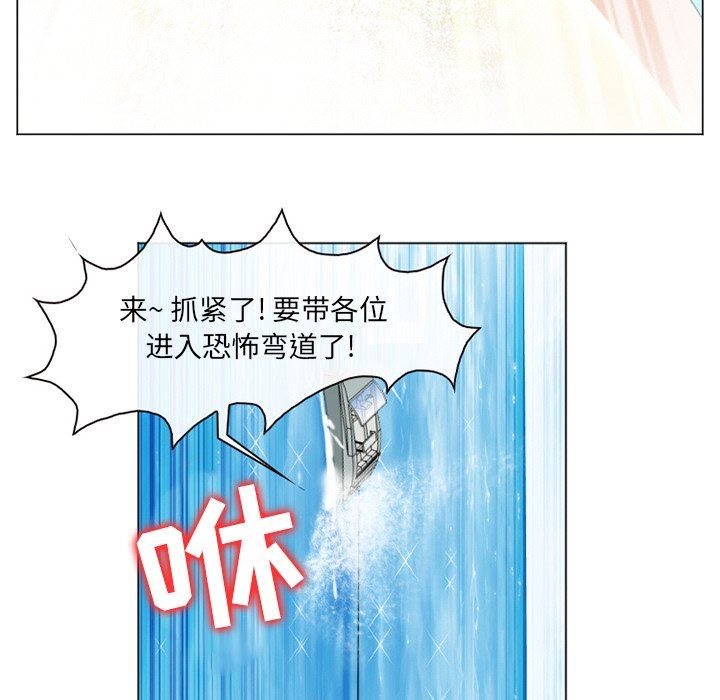 那年夏天  第21话 漫画图片57.jpg