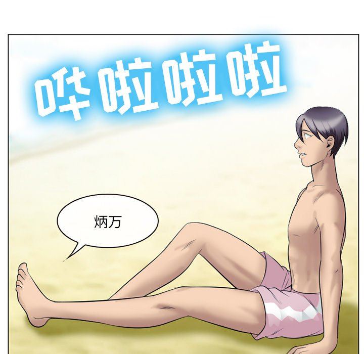 那年夏天  第21话 漫画图片80.jpg