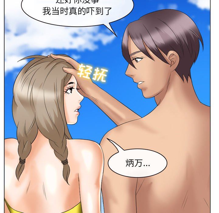 韩国污漫画 那年夏天 第21话 89