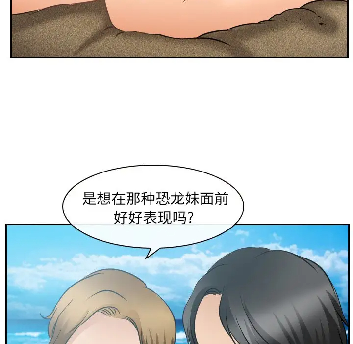 那年夏天  第23话 漫画图片71.jpg