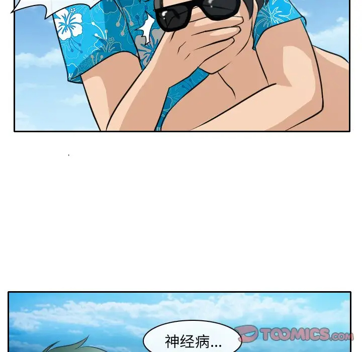 韩国污漫画 那年夏天 第23话 74